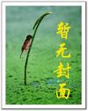 我和一个11岁小女孩的情色故事