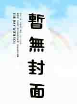 完美男友