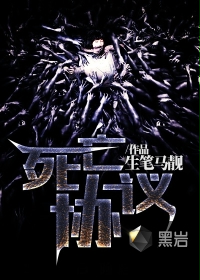 死亡协议