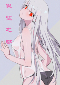 之都