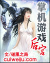 掌机游戏后宫(小P进化器)