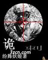 诡刺