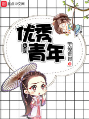 大明咸鱼