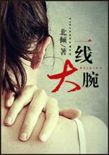 《一线大腕（高干）》