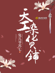 天工杂货铺