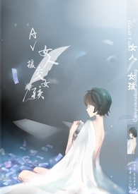 《把腿张开》